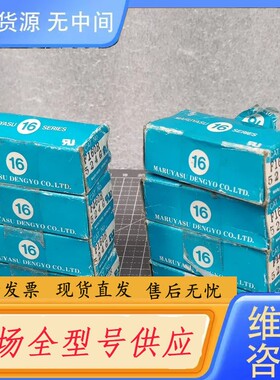 请询价-MARUYASU DENGYO CAT.NoF160R52