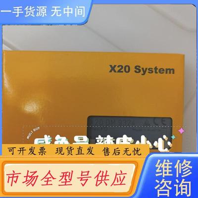 请询价-贝加莱模块X20DM9324 议价！