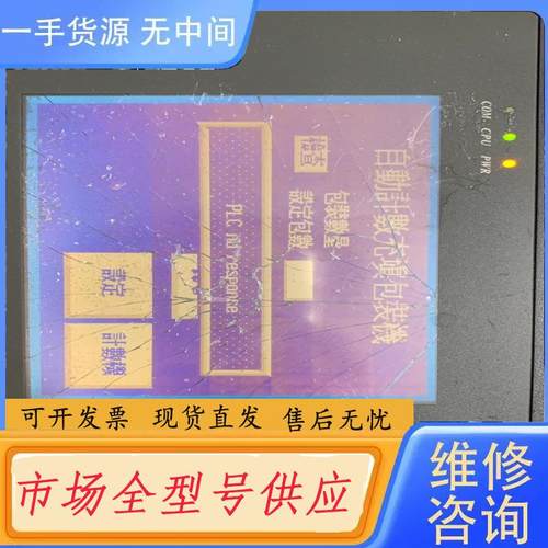 请询价-威纶触摸屏 MT506LV45BL 24V 玻璃触摸