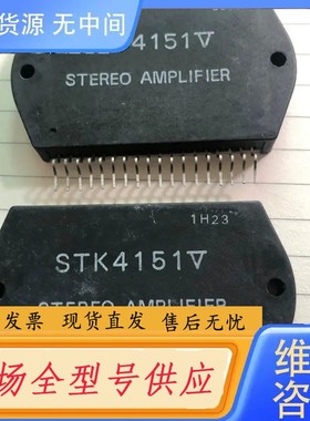 请询价-STK4151V 4141V至4191V、进口件、包测试
