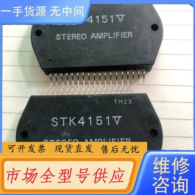 请询价-STK4151V 4141V至4191V、进口件、包测试