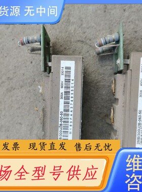 请询价-两个2MBl300U2B-060-50-300A600V