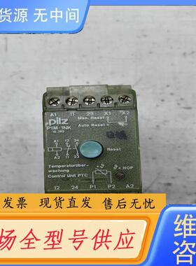 请询价-皮尔兹P1M-1NK安全继电器479115
