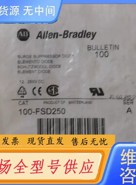 请询价-AB低压附件，100-FSD250原包装