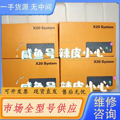 请询价-贝加莱模块X20CS1070 议价！