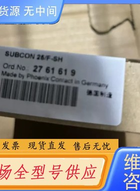 请询价-菲尼克斯连接器2761619，未拆封