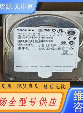 请询价-东芝MBF2300RC 300G SAS 10K 2
