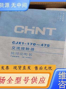 请询价-正泰交流接触器CJX1-170/22.220V线圈