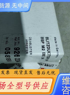 请询价-926224 BSP M2 BE 24 盾牌防雷器 ，原