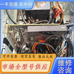 请询价-丽台P2000,