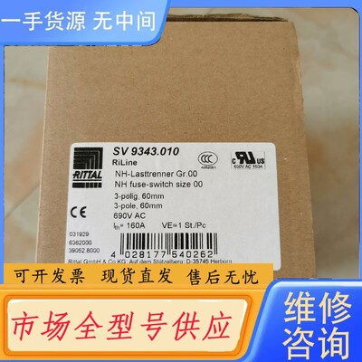 请询价-威图威图 'SV9343.010