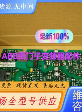 请询价-A5E00296891驱动板电源板