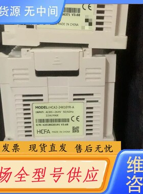 请询价-禾川PLC-HCA2-24×16YR-A 有3个成色如图 少