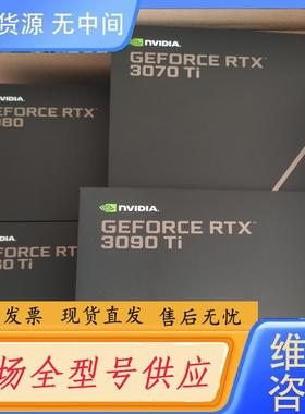 请询价-英伟达公版3090ti30803060显卡盒fe版