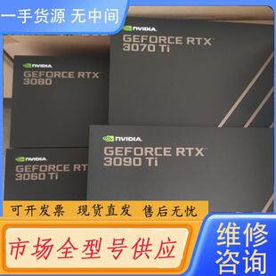 请询价-英伟达公版3090ti30803060显卡盒fe版