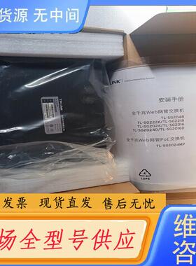 请询价-TP-LINK全千兆web网管交换机SG2024D，