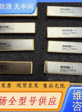 请询价-DAC729KH DAC729JH   ~实物如图