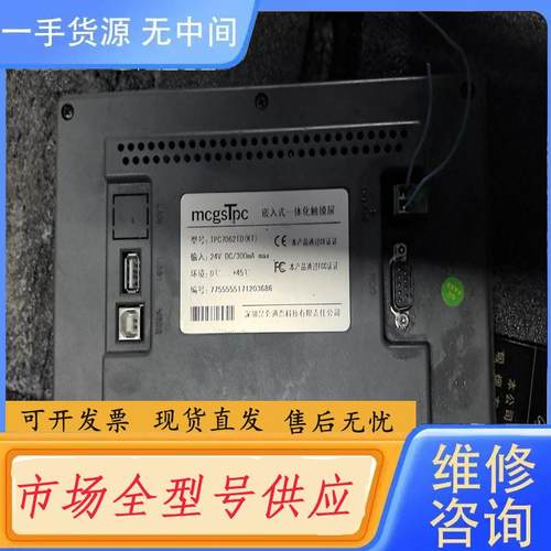 请询价-昆仑通态触摸屏TPC7062TD(KT)包好，实