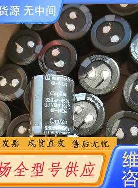 请询价-丰滨牛脚电容450v330uf，体积30x36