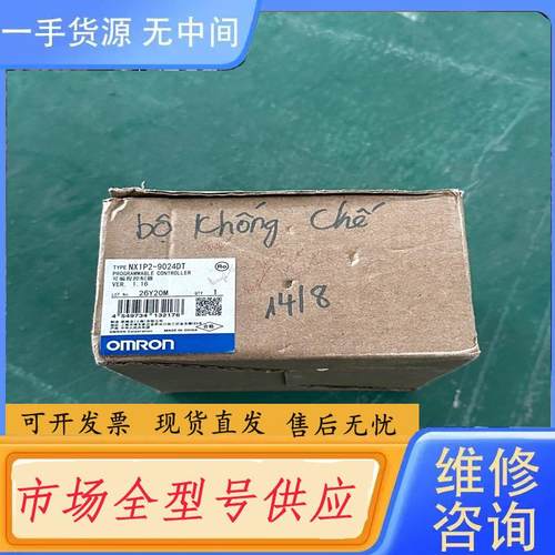 请询价-NX1P2-9024DT