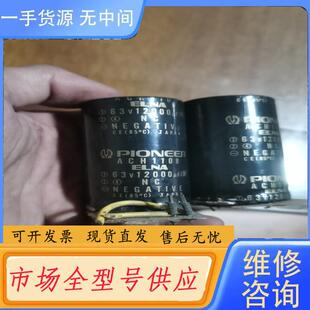 请询价-伊娜ELNA电容63v12000UF，四个直接付款包
