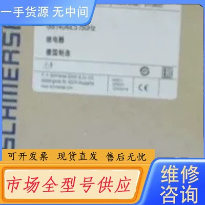 请询价-Schmersal 103006151 施迈赛安全继电器
