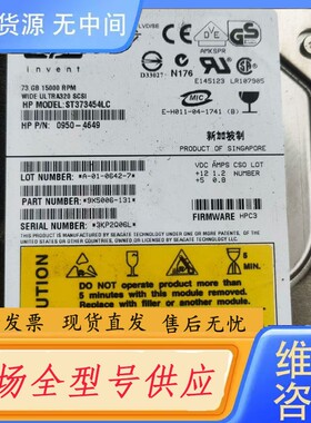 请询价-ST373454LC 73G