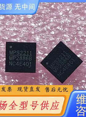 请询价-MP2886BGU MP2886B