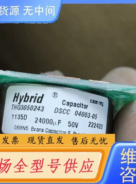 请询价-THQ3050243军工电容5个，单价1500元一个包邮，C