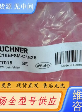 请询价-Euchner 077015 安士能安全开关用连接线 M