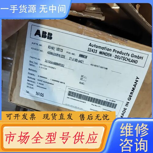 请询价-ABB压力传感261GS-USSN21未使用