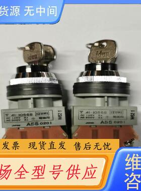 请询价-带钥匙按钮ASS0201，2个口径25。