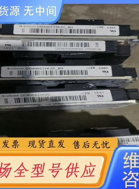 请询价-DD400S33K2C   DD600S65K3