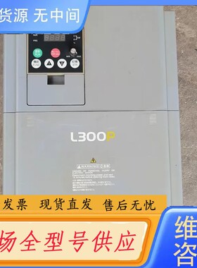 请询价-议价日立变频器L300P-185LFRFMA，18.5KW