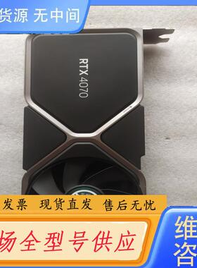 请询价-英伟达nvidia rtx 公版4070显卡散热器