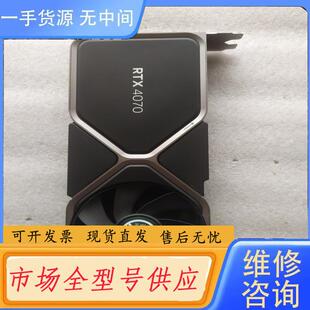 请询价-英伟达nvidia rtx 公版4070显卡散热器