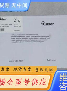 请询价-德国Kubler库伯勒编码器 8.5860.12