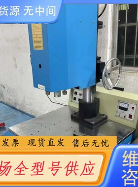 请询价-15K超声波焊接机4200W220V外型尺寸96 cmx75