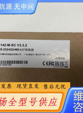 请询价-MOXA摩莎。TCF-142-M-SC 多模光纤转换器，
