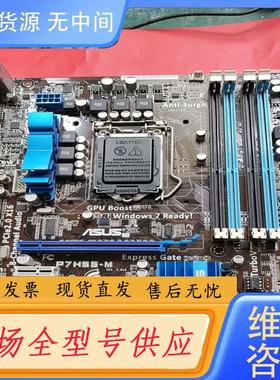 请询价-华硕主板P7H55-M成色好发测试视频