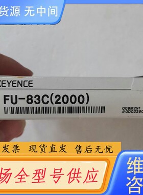 请询价-基恩士 FU-83C(2000) 009M291正品