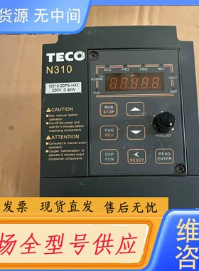 请询价-变频器TECO东元(台安)变频器N310-20P5-HXC（