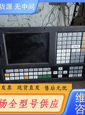 请询价-华兴数控系统902XT数控系统一台，下来的，13年产品，