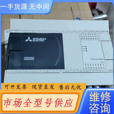 请询价-FX3GA-40MR