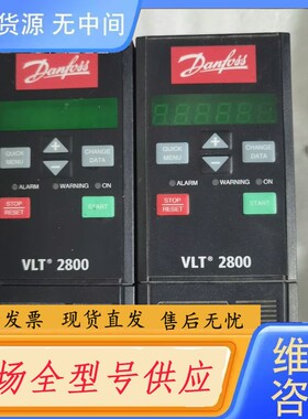 请询价-丹佛斯VLT2800变频器VLT2815PT4B20STR