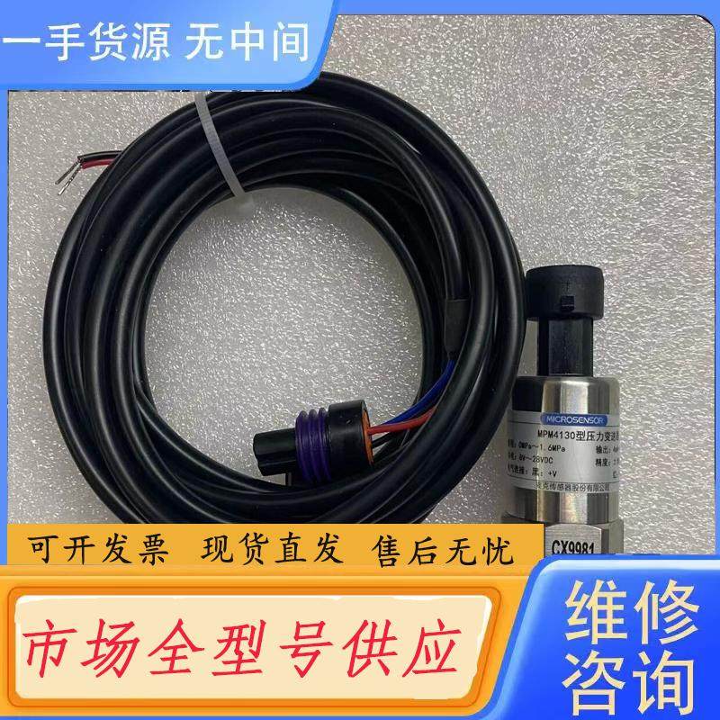 请询价-麦克正品MPM4130型压力变送器，几乎未使用，实物,电子元器件市场,其它元器件,淘宝优惠券,粉丝福利购,淘宝优惠卷