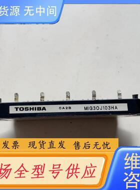 请询价-模块MIG30J103HA