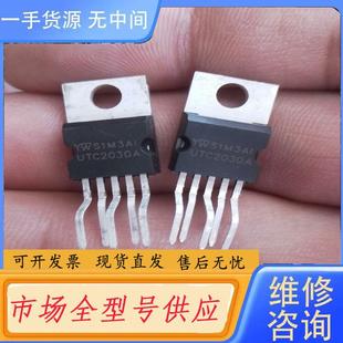 库存尾料 请询价 UTC2030