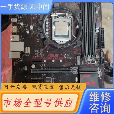 请询价-华硕PRIME B250-PLUS主板带挡板。自用，功能
