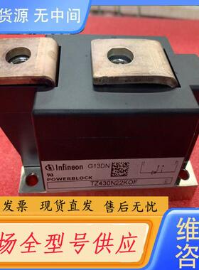 请询价-英飞凌TZ430N22KOFTZ430N22KOF